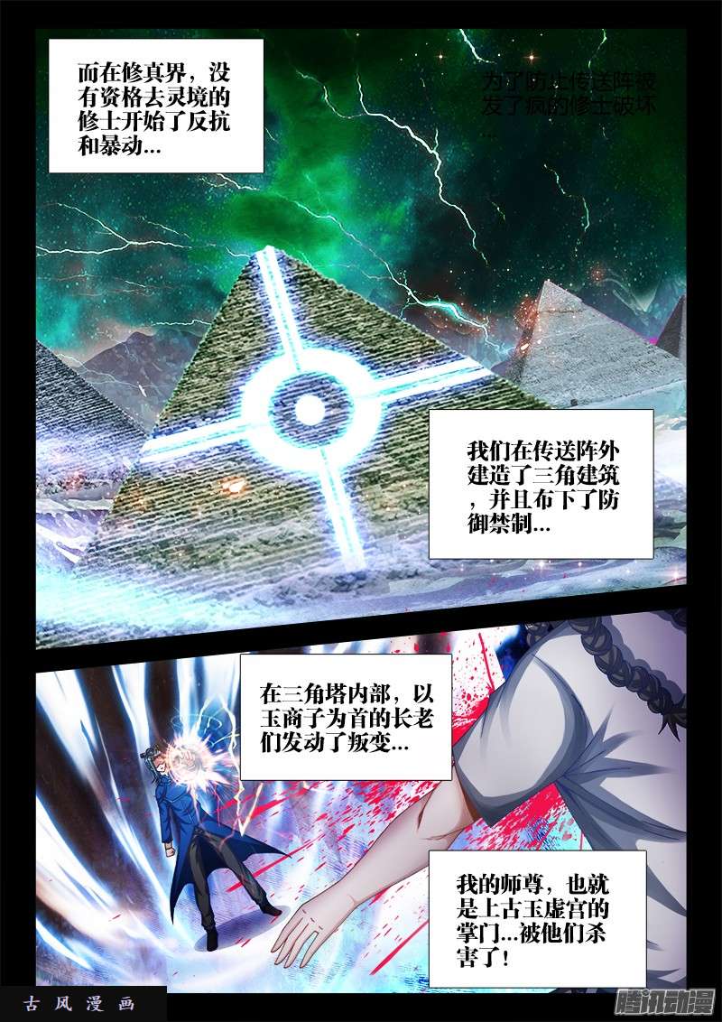 我的天劫女友164、关于大爆炸的推测
