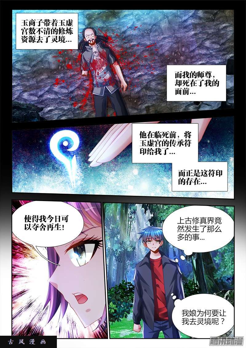 我的天劫女友164、关于大爆炸的推测