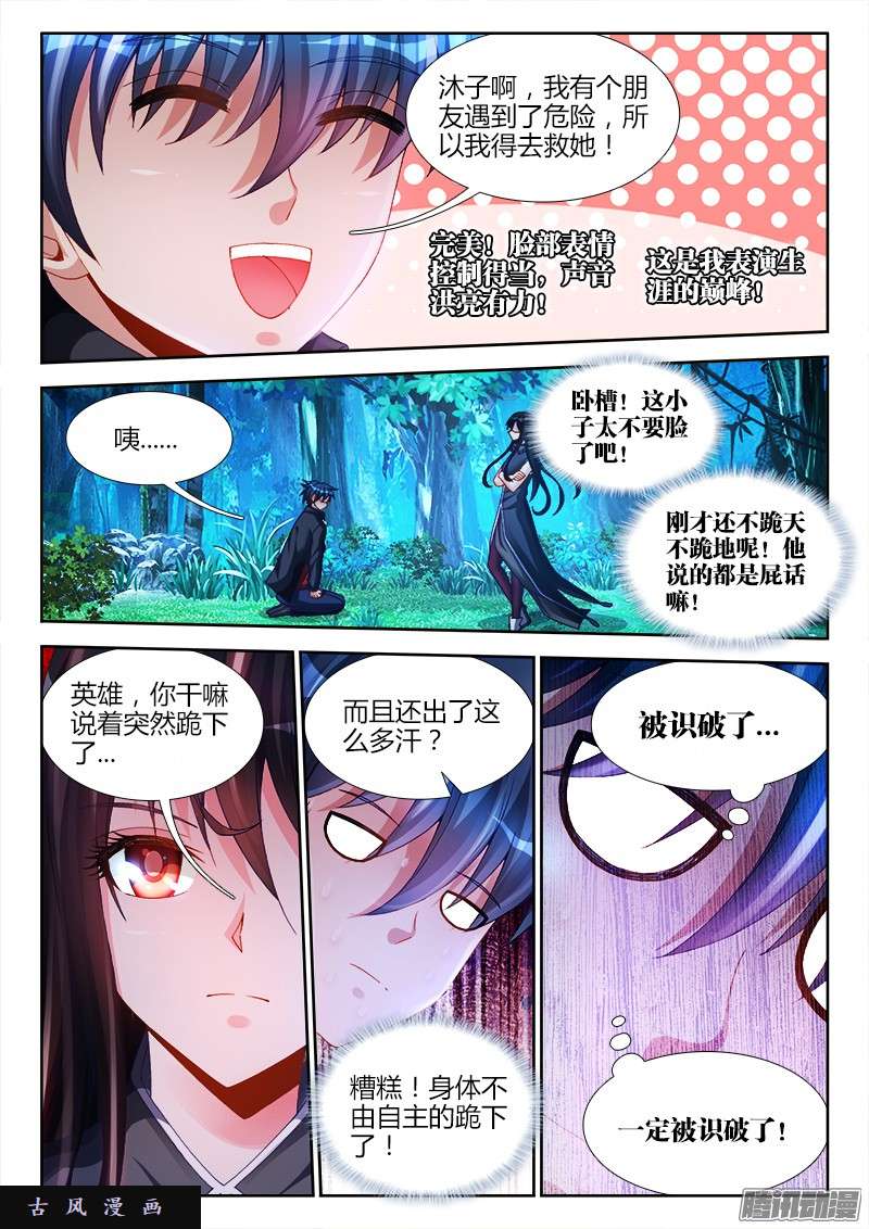 我的天劫女友166、为君绾长发