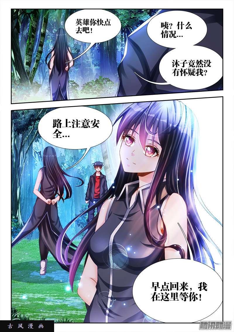 我的天劫女友166、为君绾长发