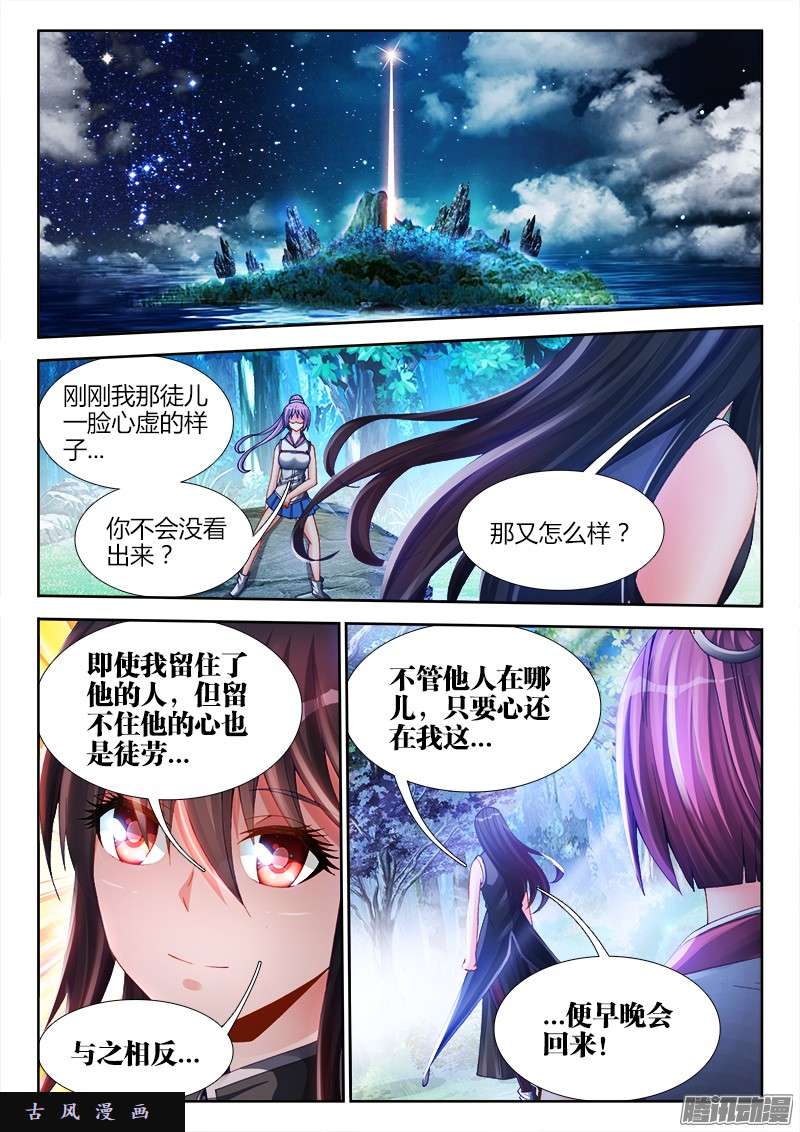 我的天劫女友166、为君绾长发