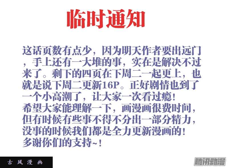 我的天劫女友166、为君绾长发