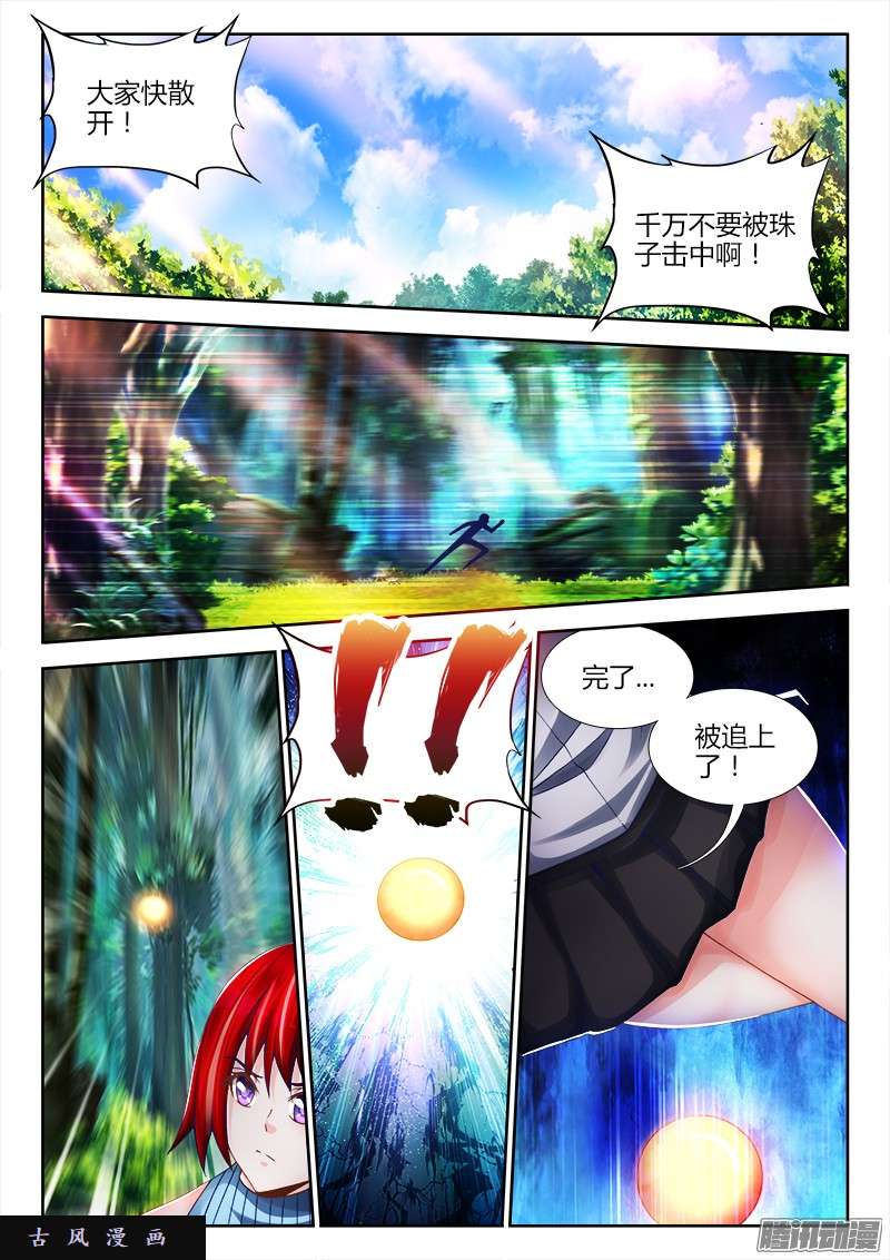 我的天劫女友168、小三上门