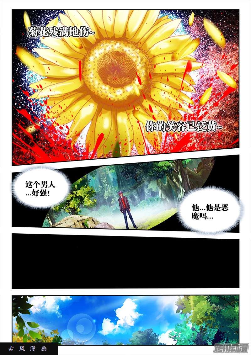 我的天劫女友168、小三上门