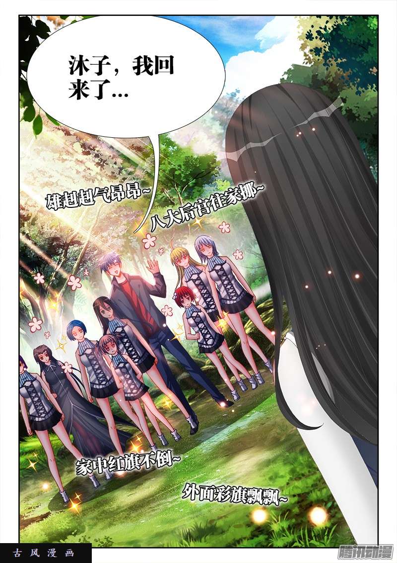 我的天劫女友168、小三上门