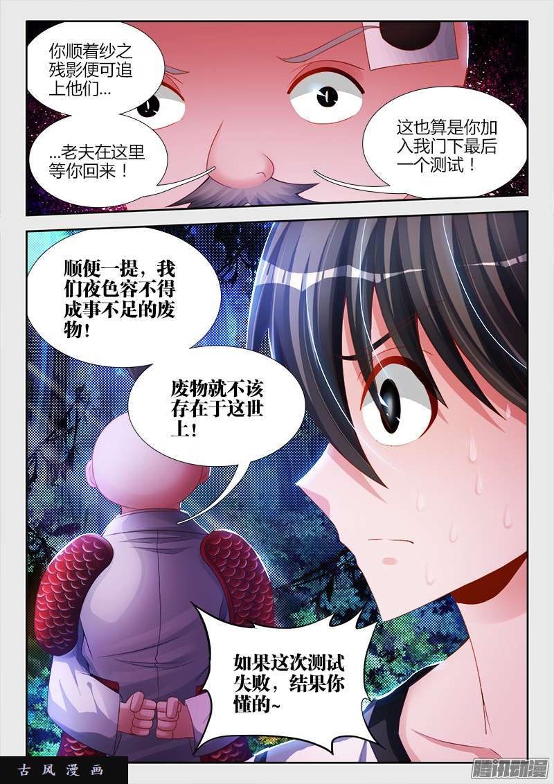 我的天劫女友174、补刀