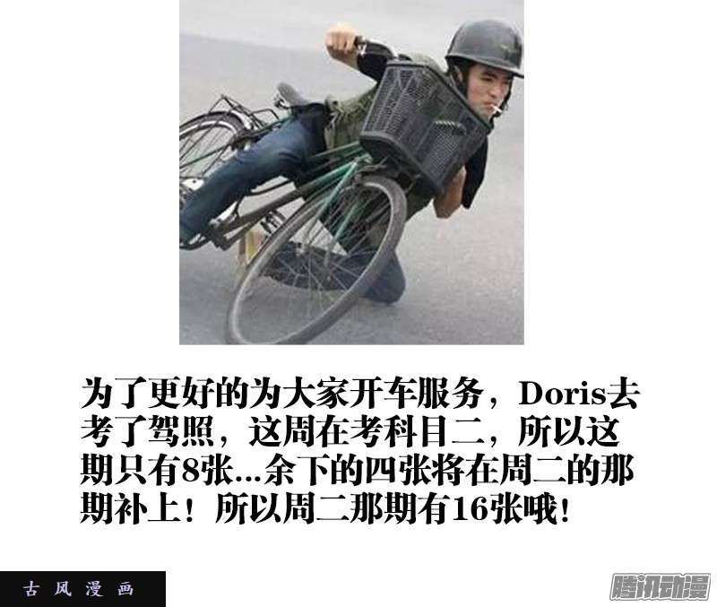 我的天劫女友174、补刀