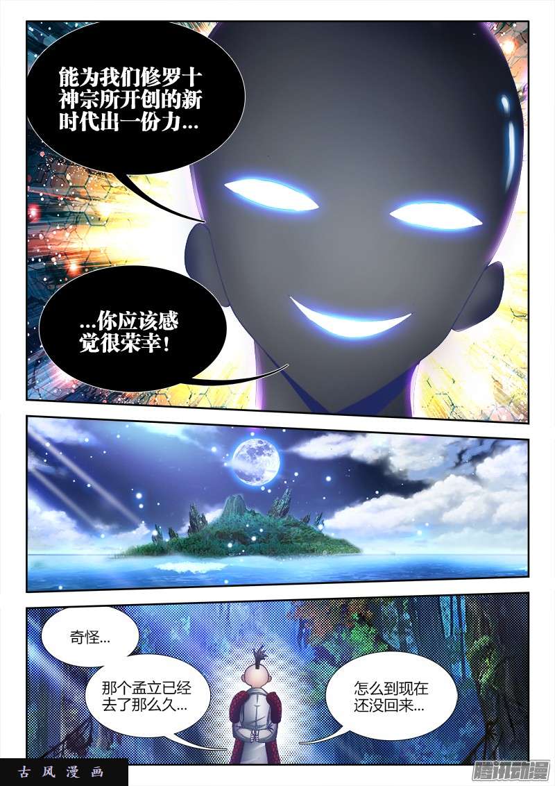 我的天劫女友178、高塔