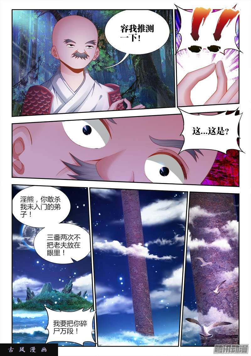 我的天劫女友178、高塔