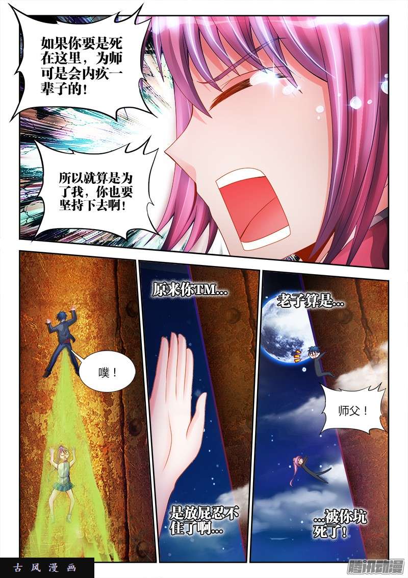 我的天劫女友178、高塔