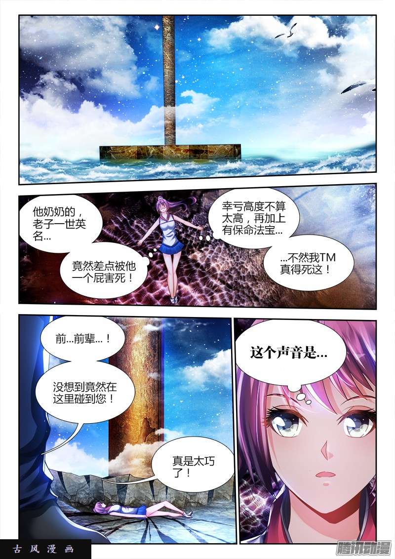 我的天劫女友178、高塔