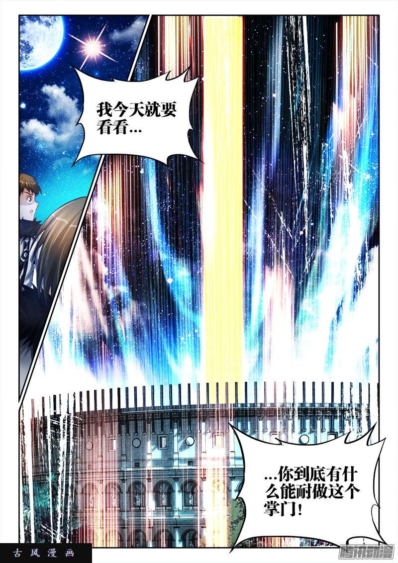 我的天劫女友189、拍打