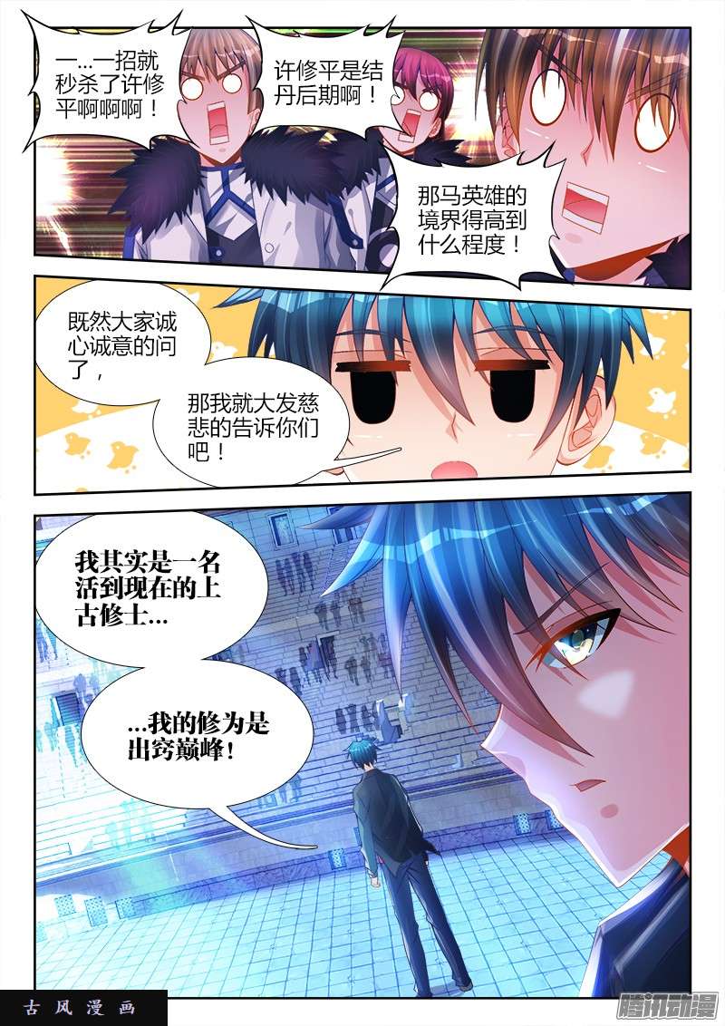 我的天劫女友189、拍打