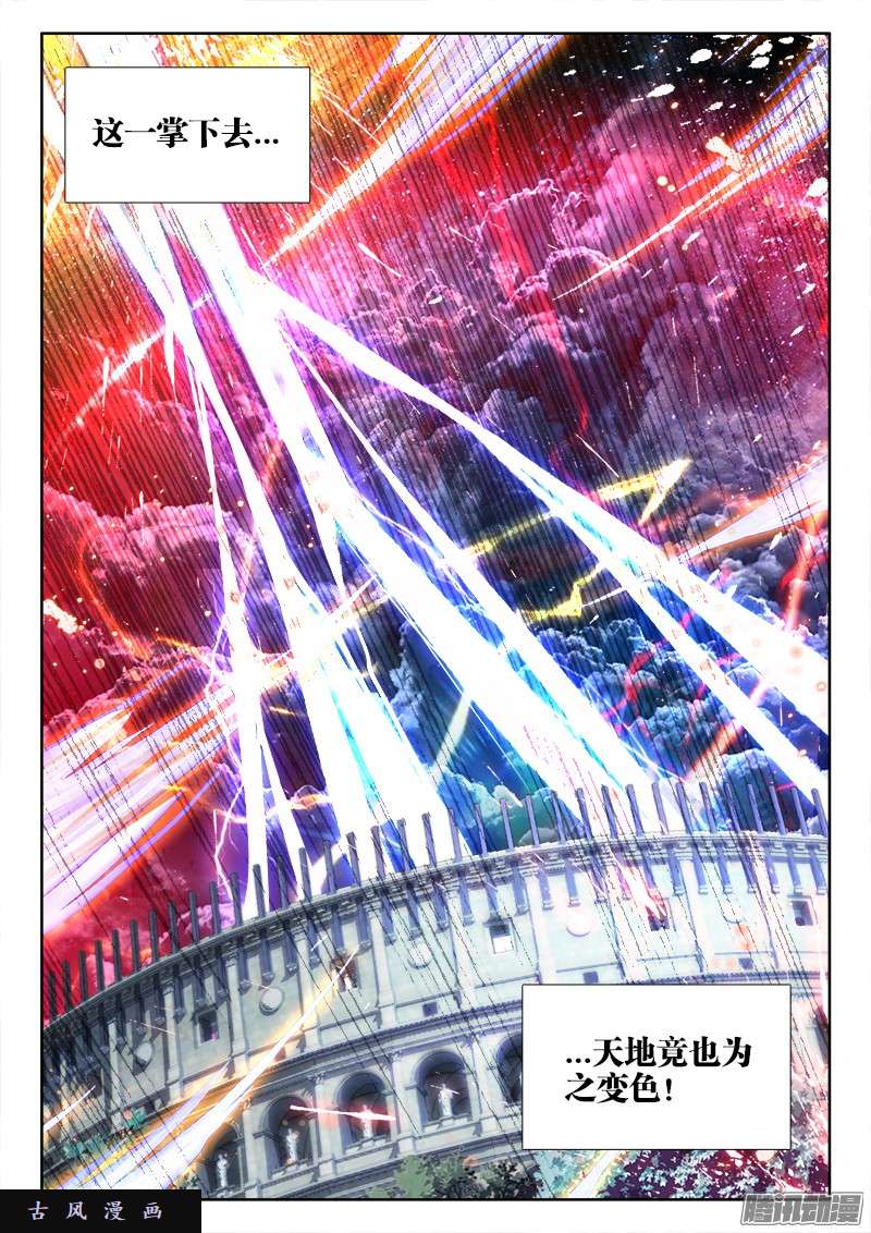 我的天劫女友189、拍打