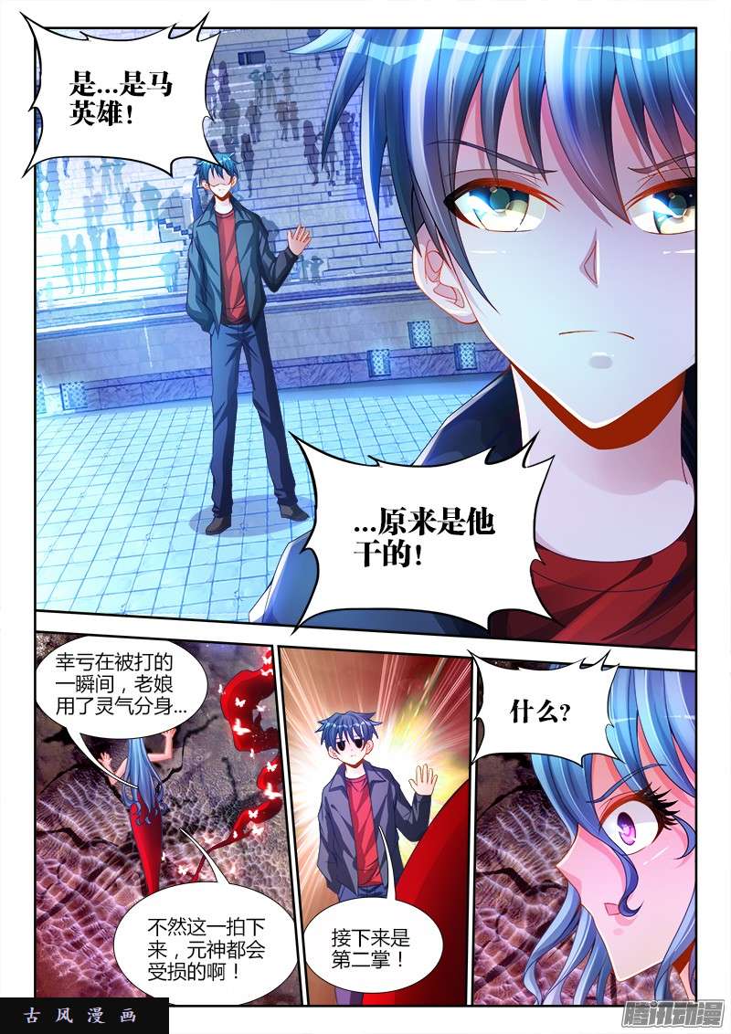 我的天劫女友189、拍打