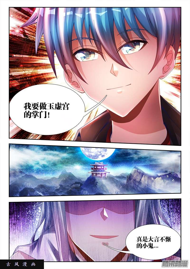 我的天劫女友189、拍打