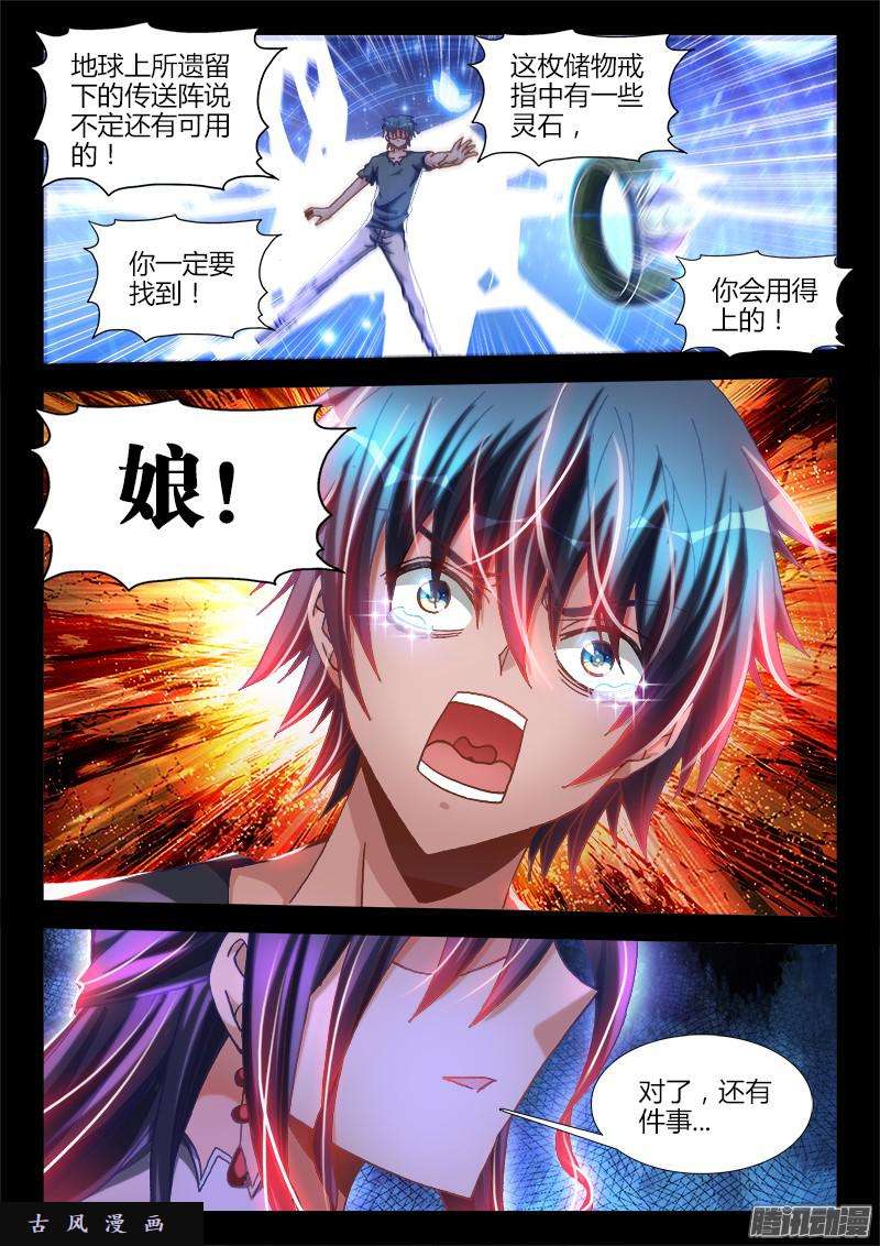 我的天劫女友274、木牌