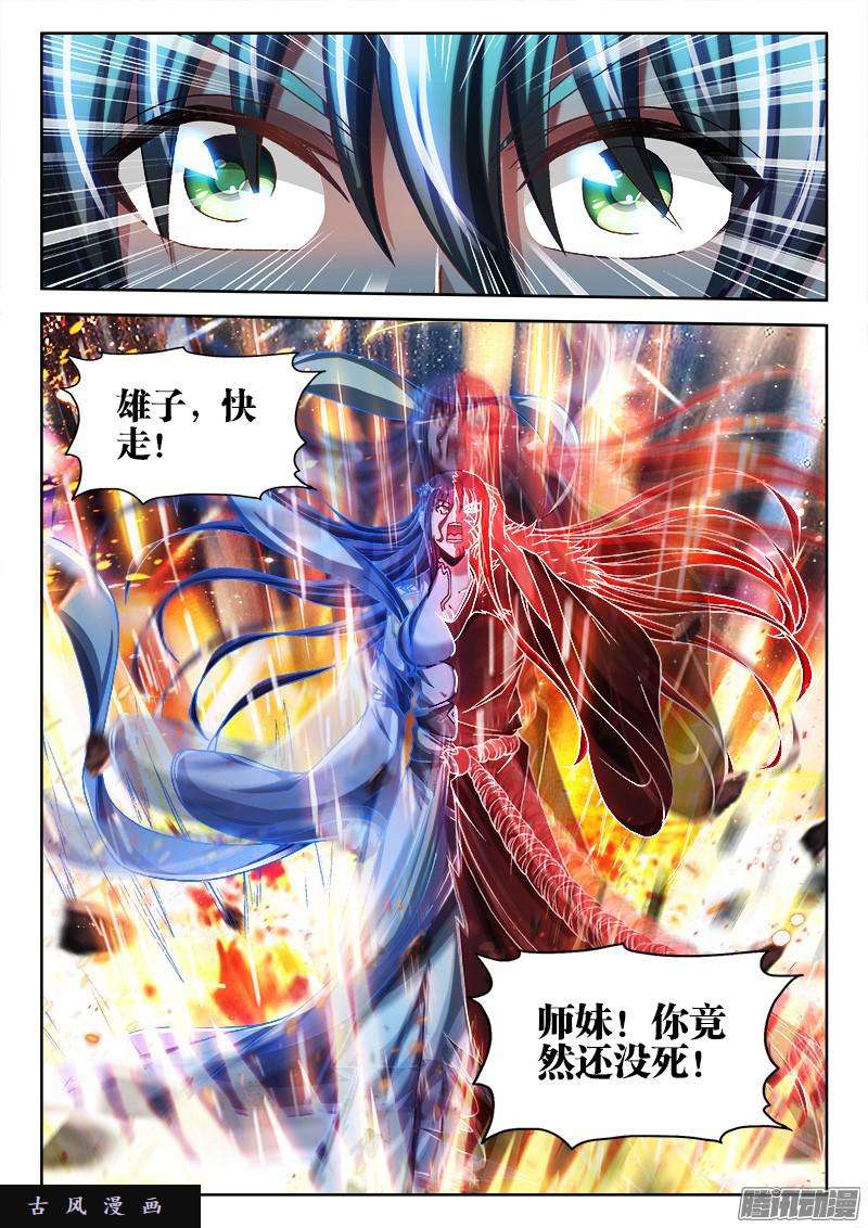 我的天劫女友274、木牌