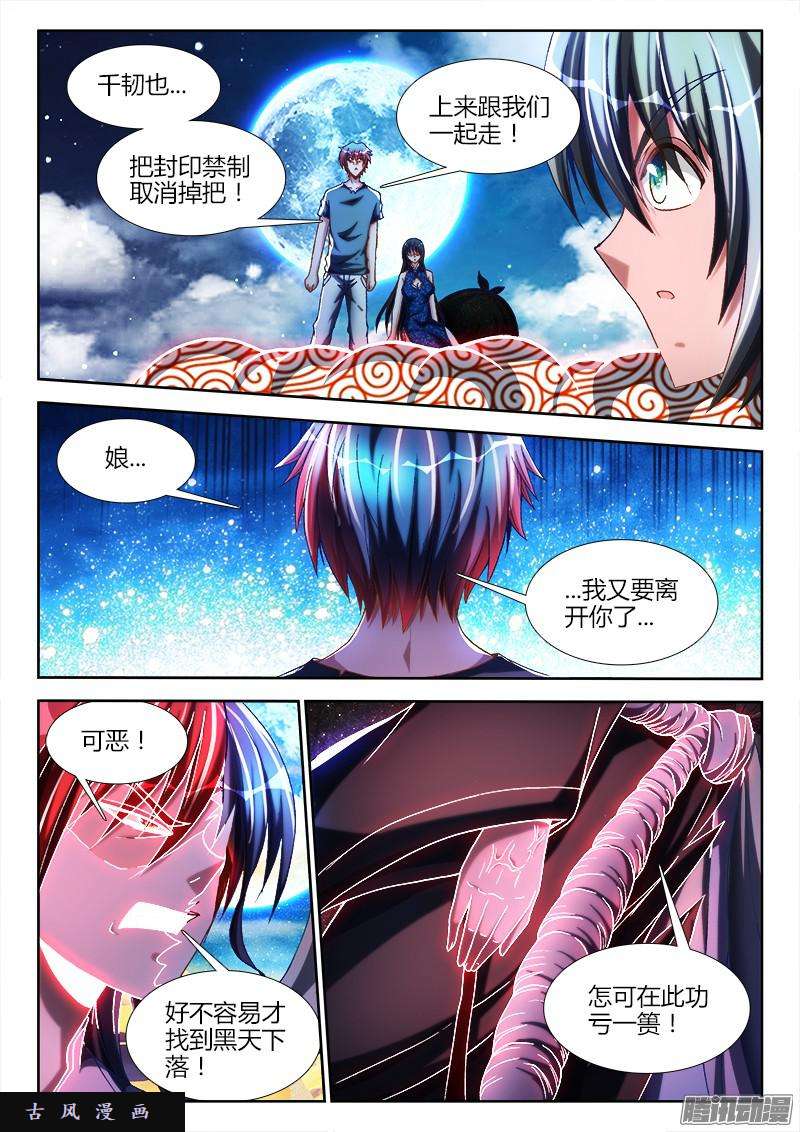 我的天劫女友274、木牌