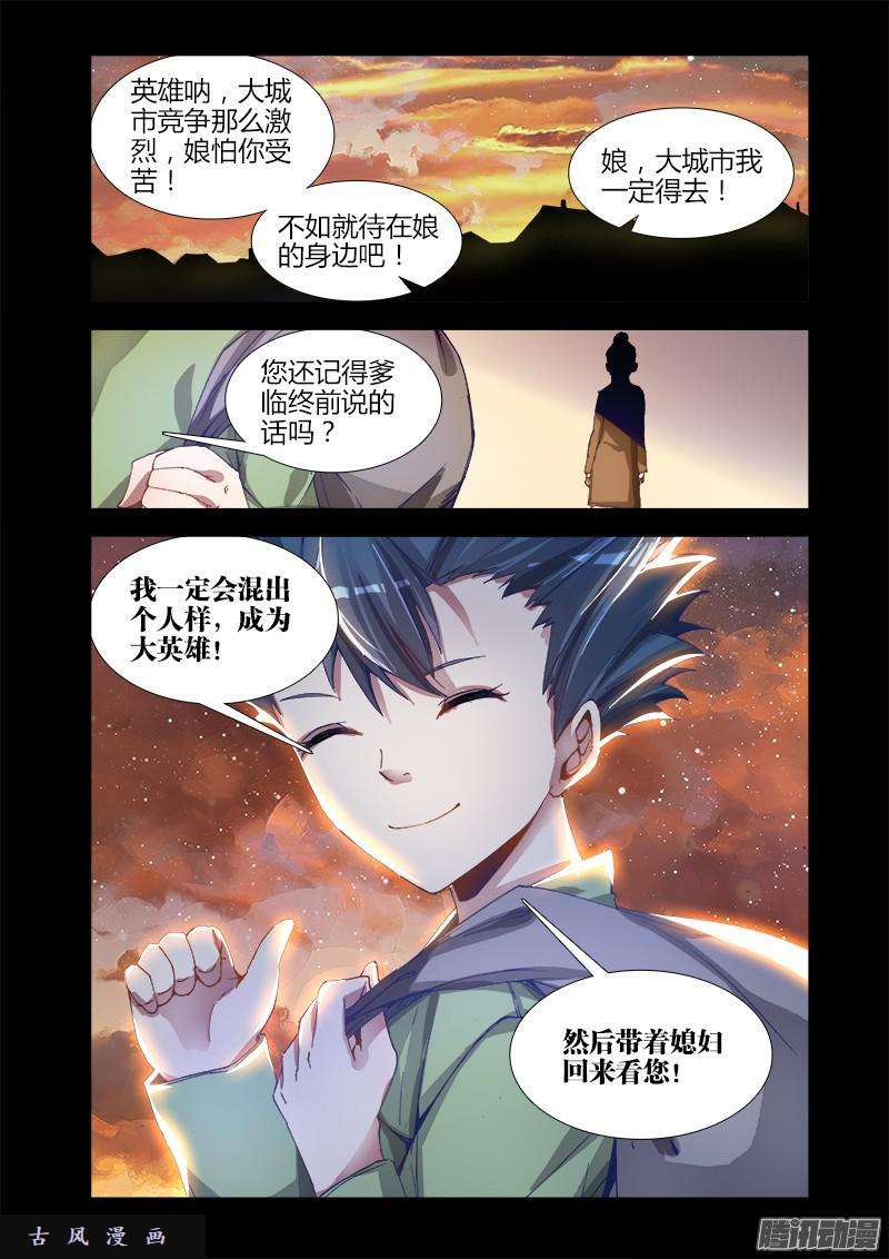 我的天劫女友274、木牌