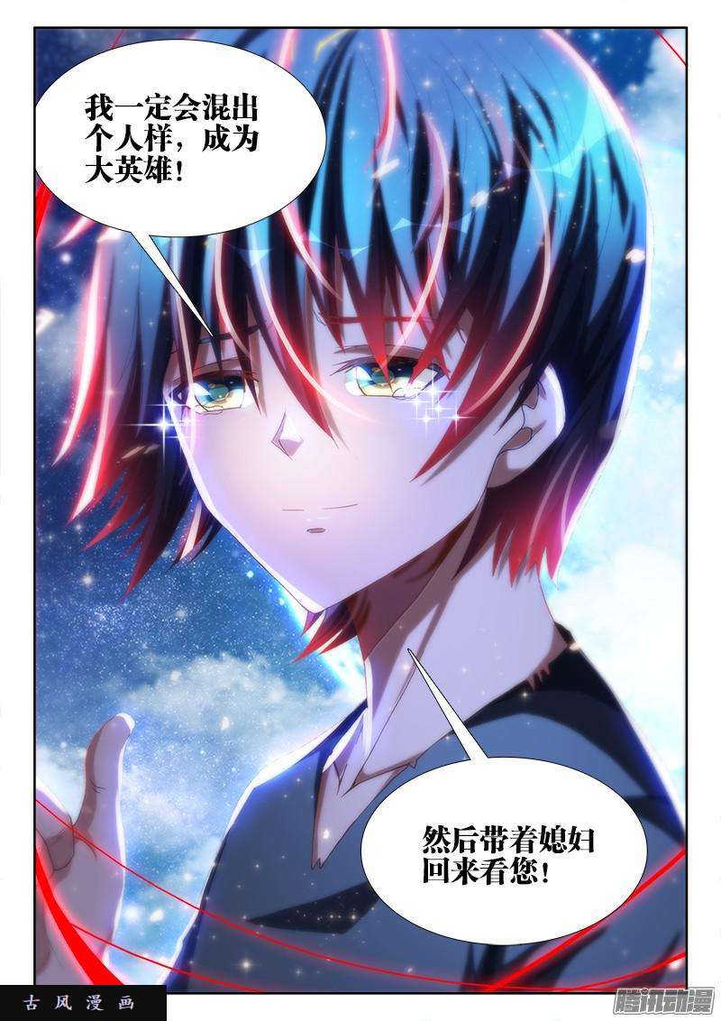 我的天劫女友274、木牌