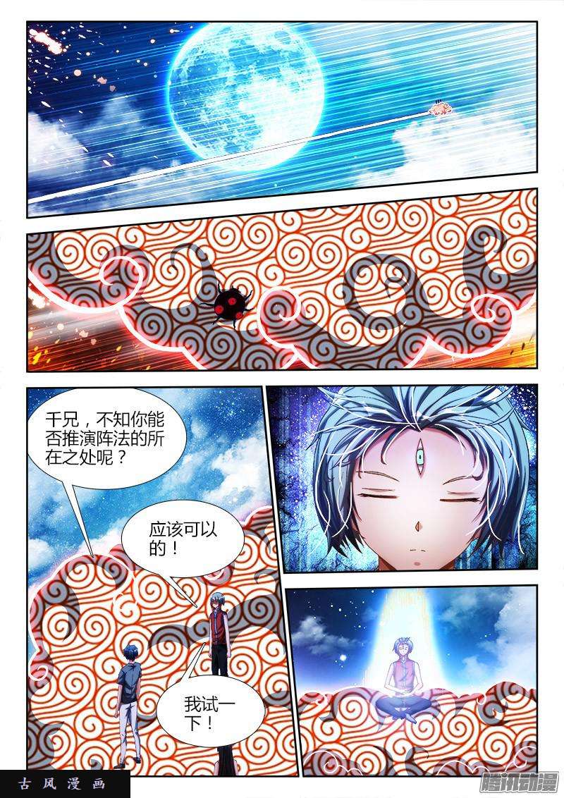我的天劫女友274、木牌