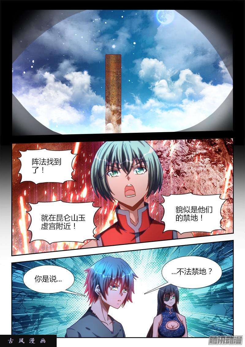 我的天劫女友274、木牌