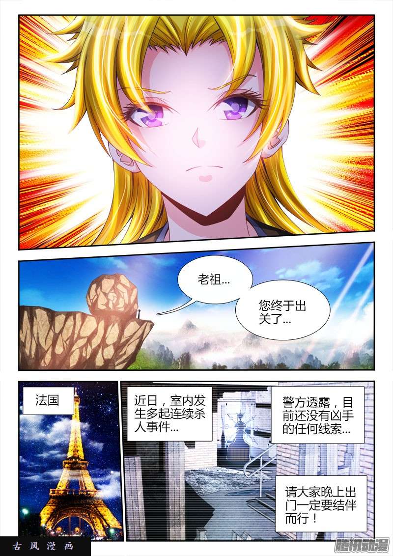 我的天劫女友195、出发！