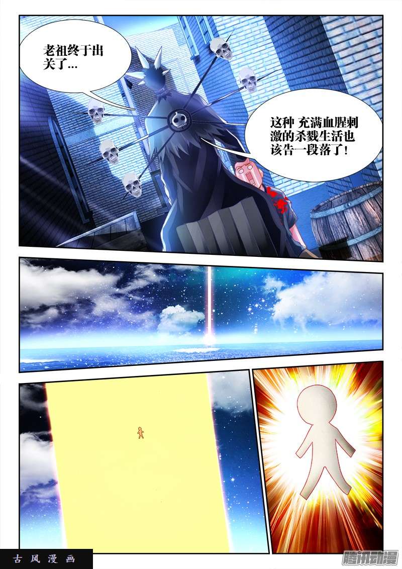我的天劫女友195、出发！