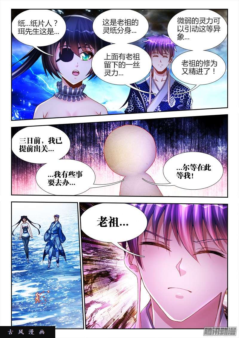 我的天劫女友195、出发！
