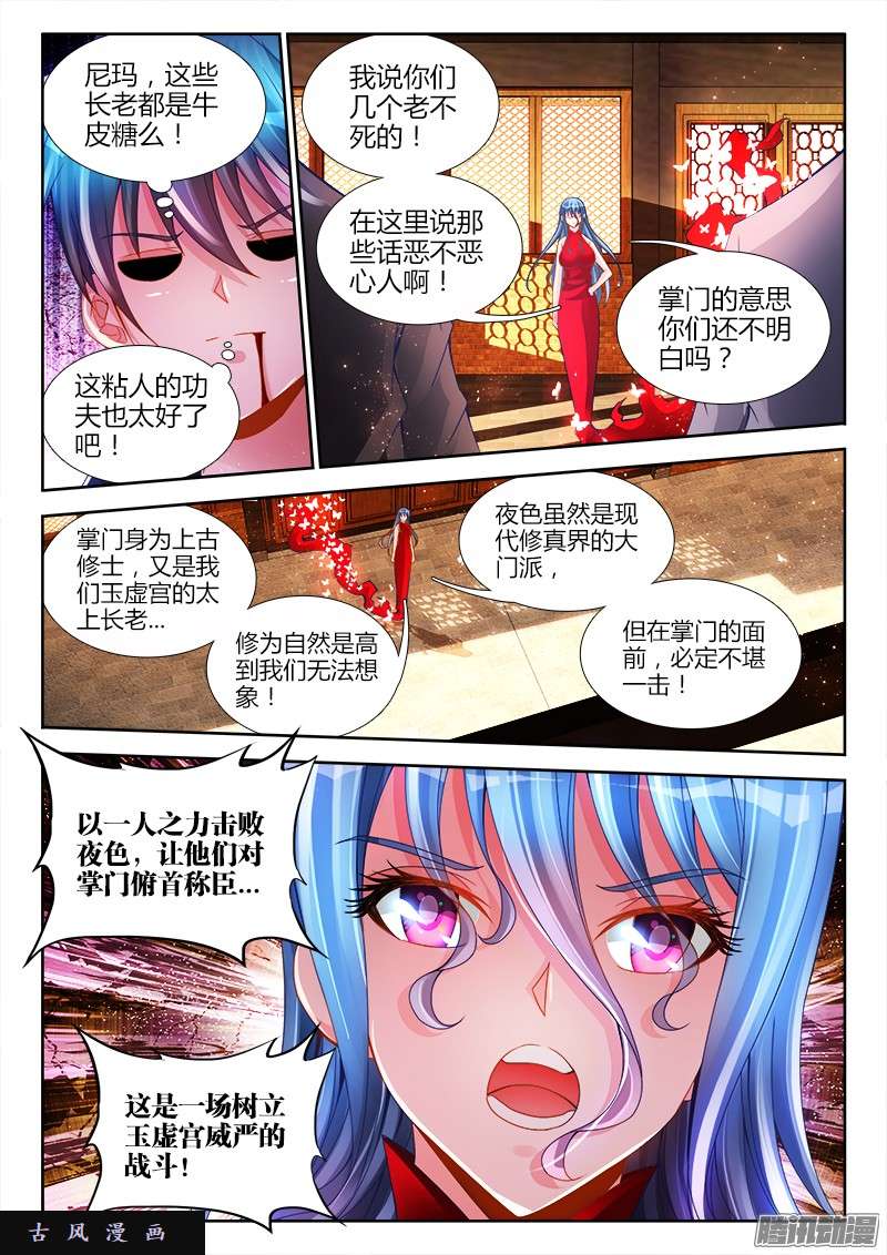 我的天劫女友195、出发！