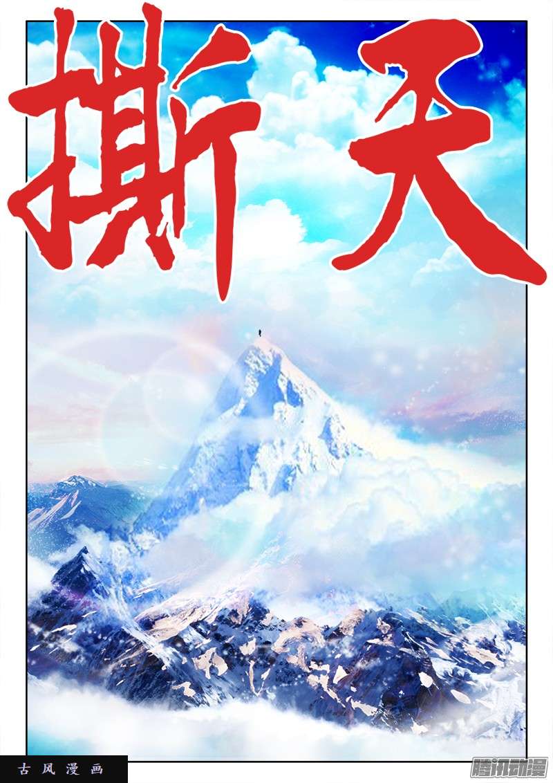 我的天劫女友195、出发！