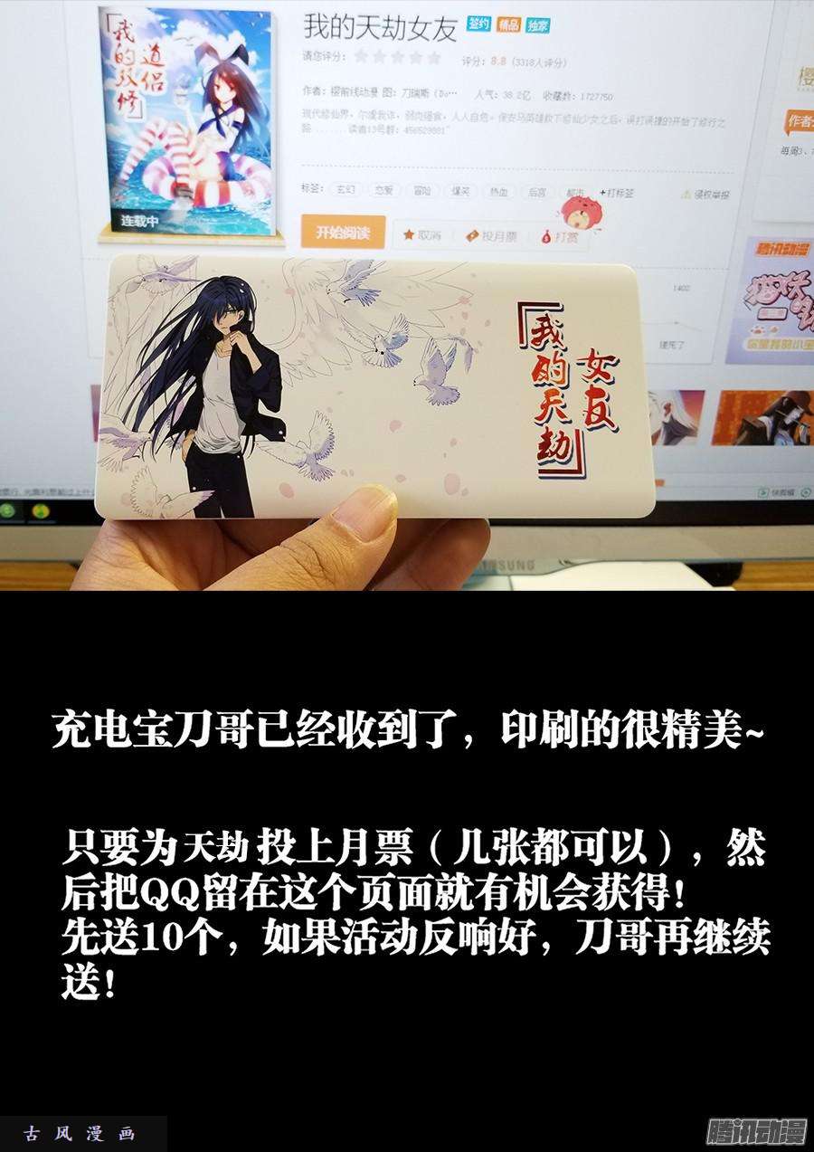 我的天劫女友307、做生意