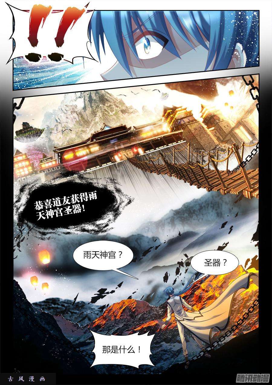 我的天劫女友307、做生意