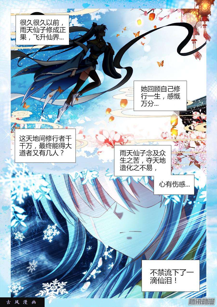 我的天劫女友307、做生意
