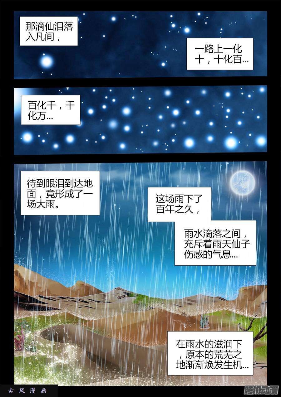 我的天劫女友307、做生意