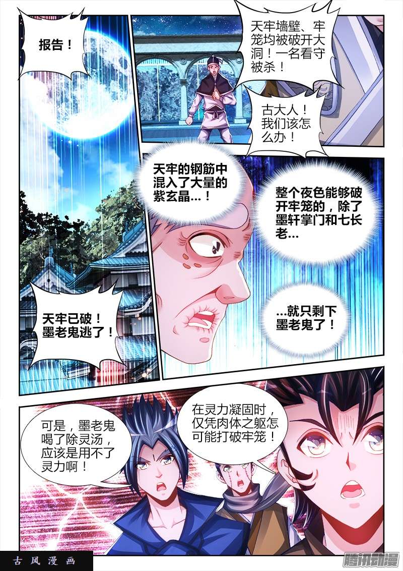 我的天劫女友212、影帝