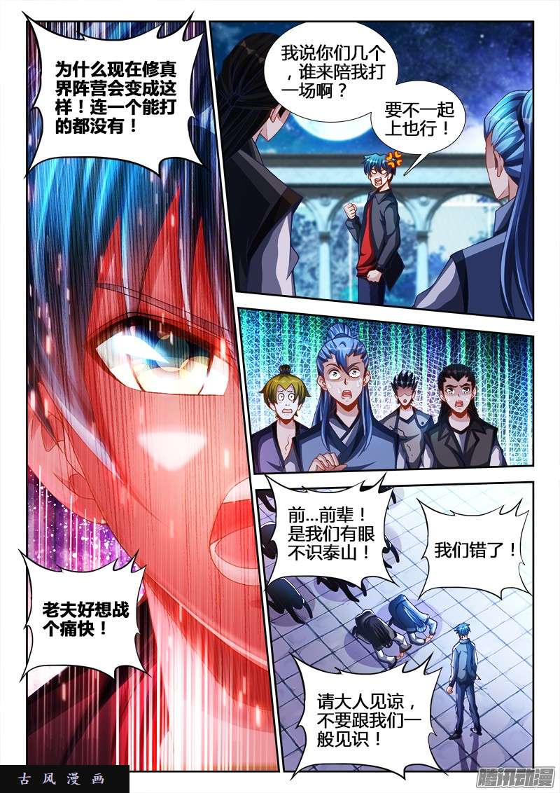 我的天劫女友212、影帝