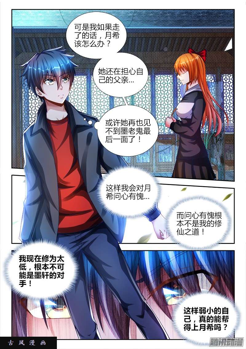 我的天劫女友212、影帝