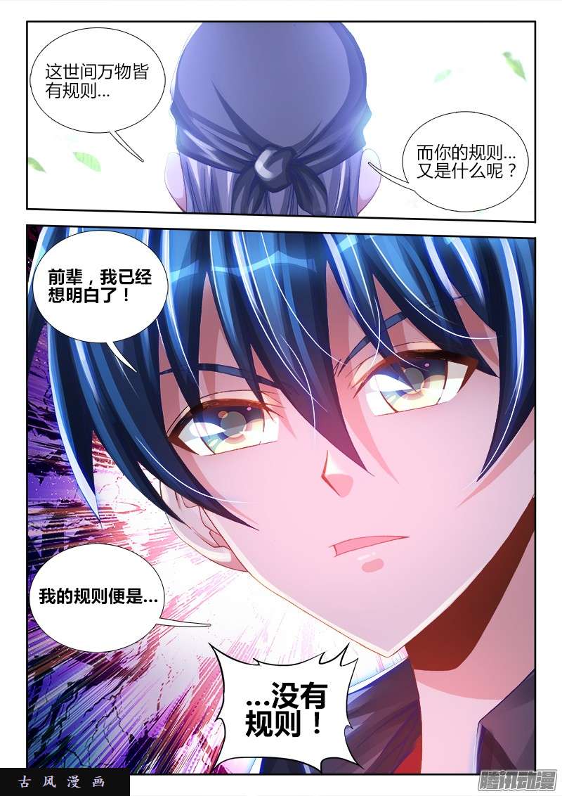 我的天劫女友212、影帝