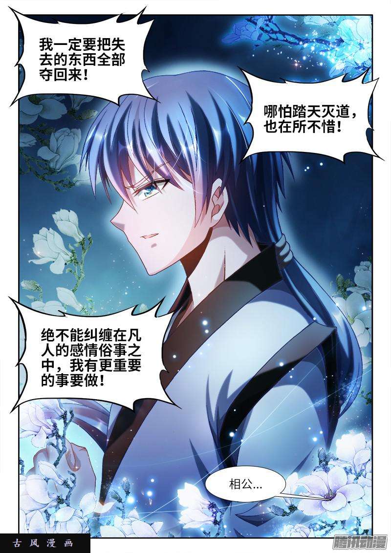 我的天劫女友299、烧了他！
