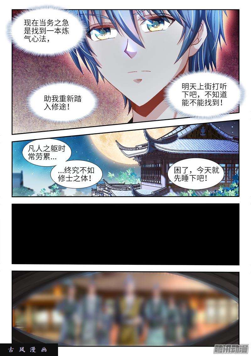 我的天劫女友299、烧了他！