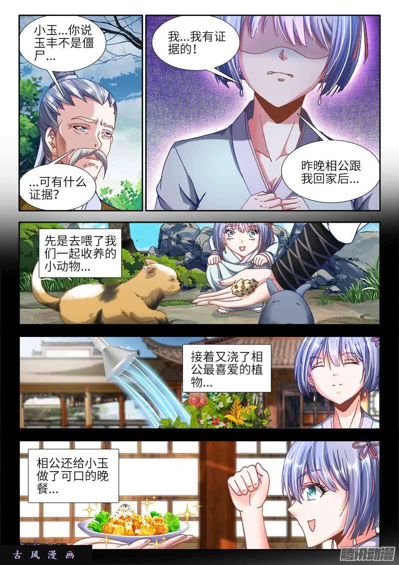 我的天劫女友299、烧了他！