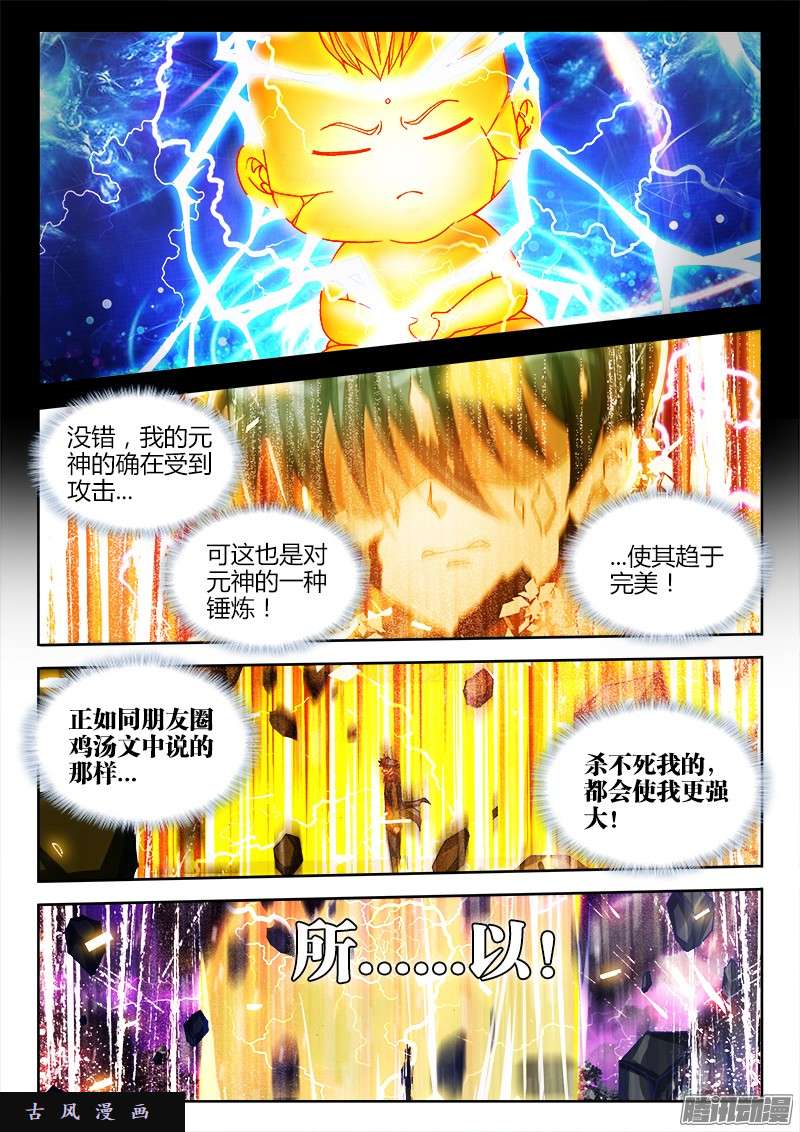 我的天劫女友221、等待