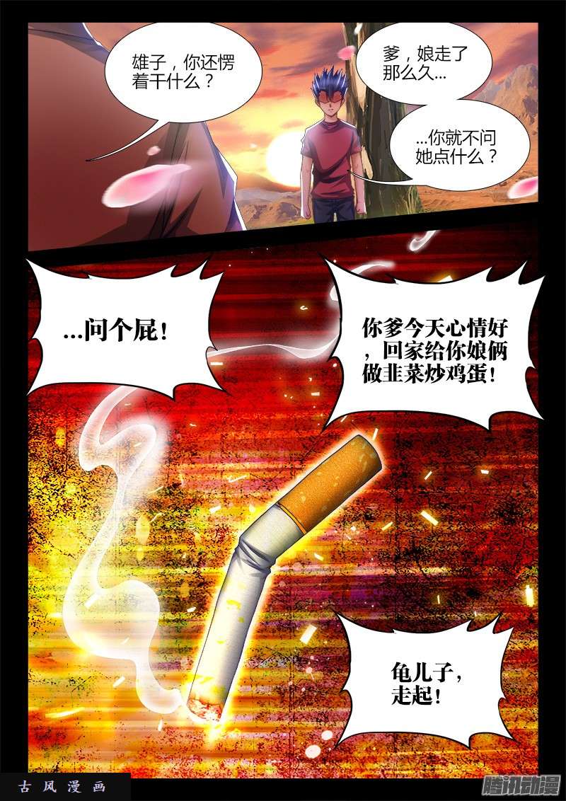 我的天劫女友221、等待