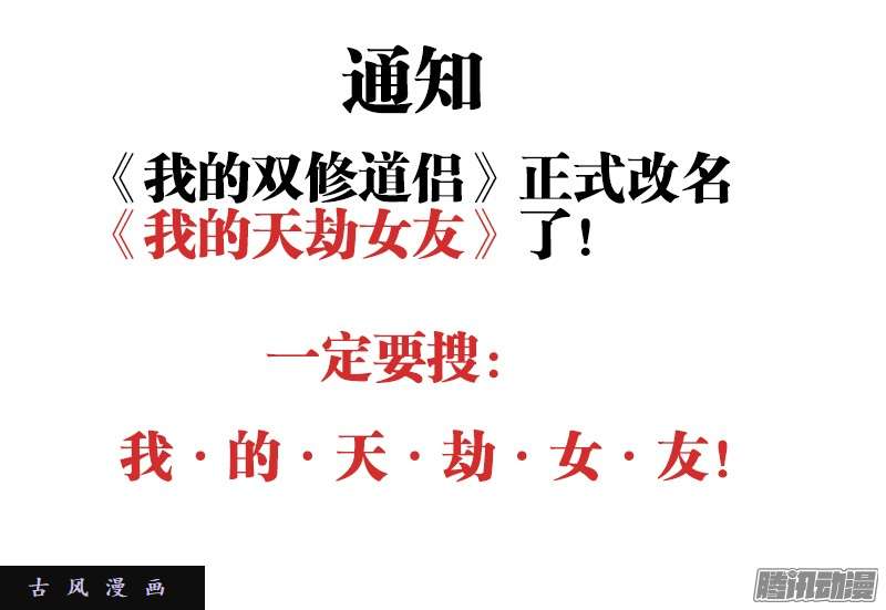 我的天劫女友221、等待