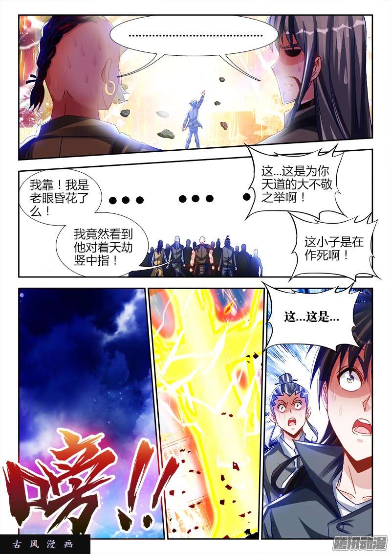我的天劫女友221、等待