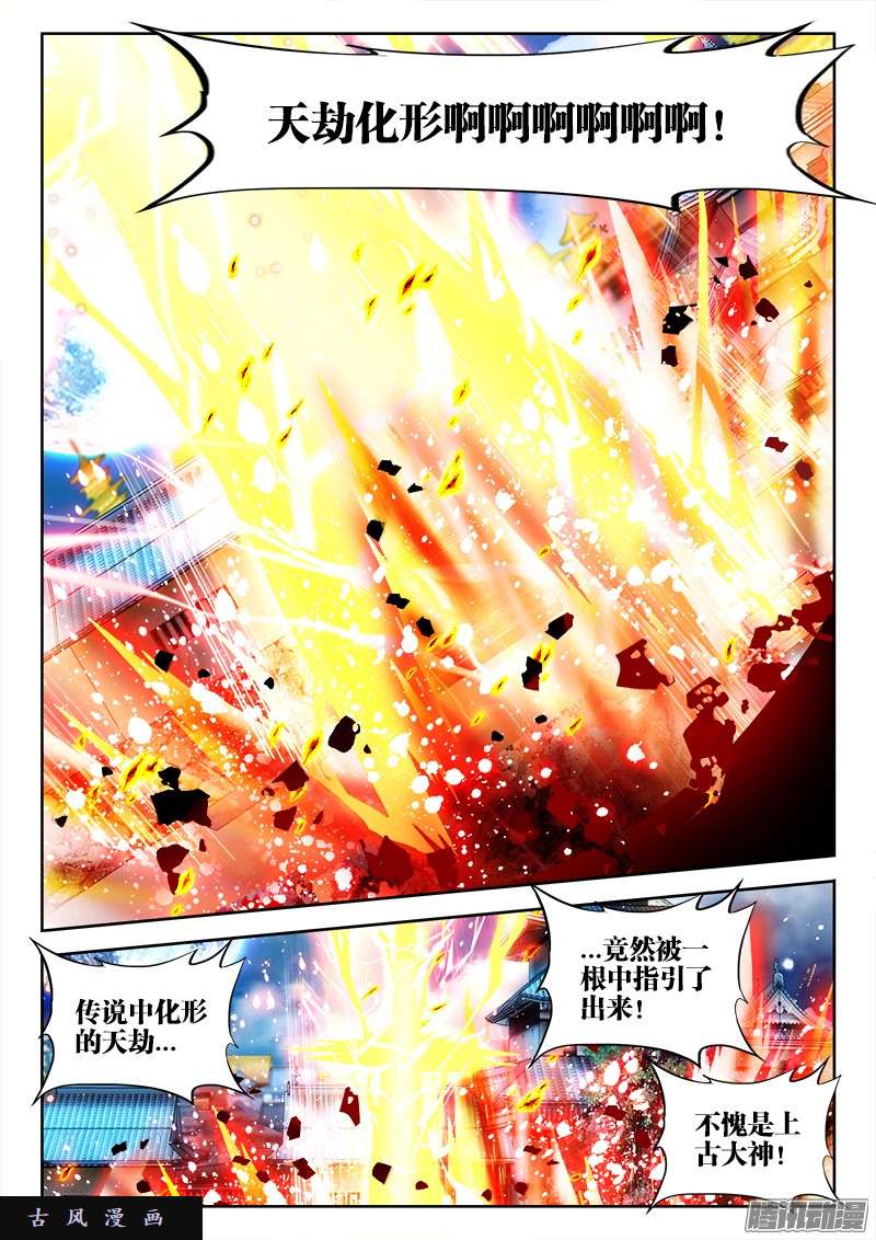 我的天劫女友221、等待