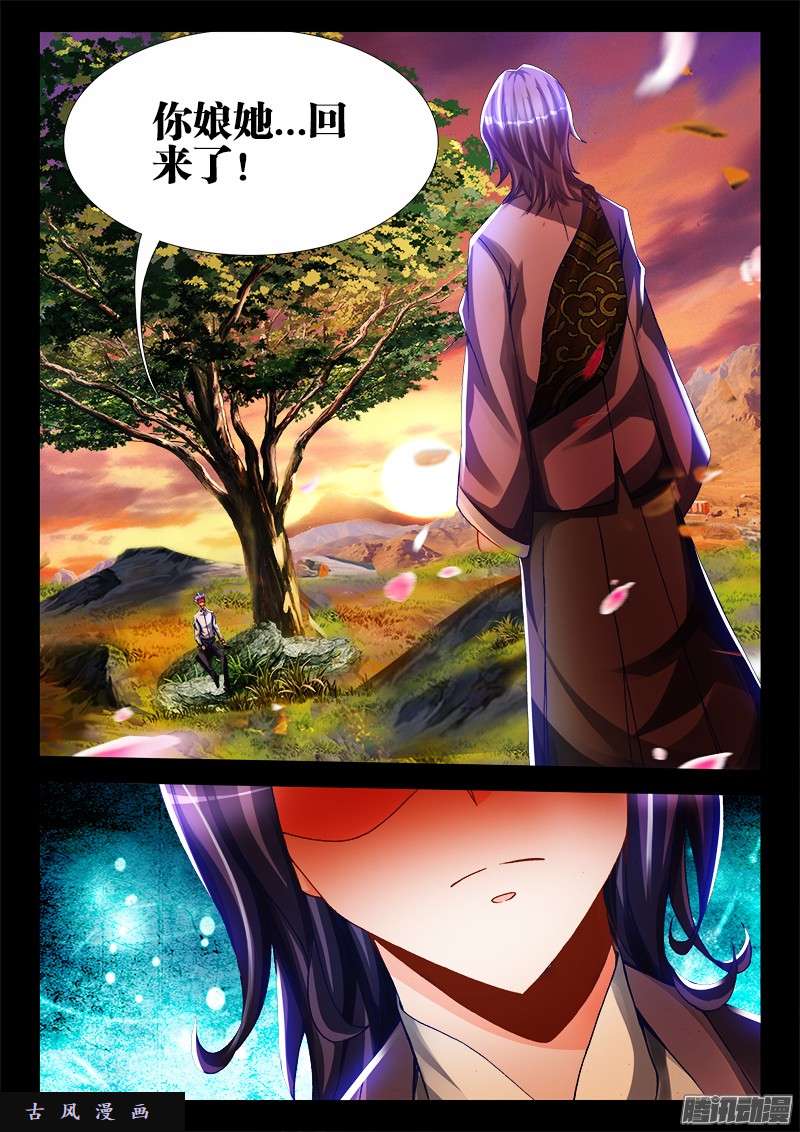 我的天劫女友221、等待