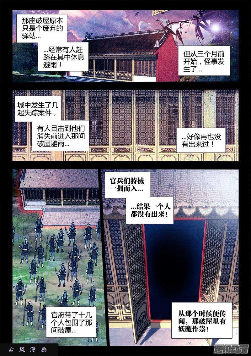 我的天劫女友303、除魔卫道